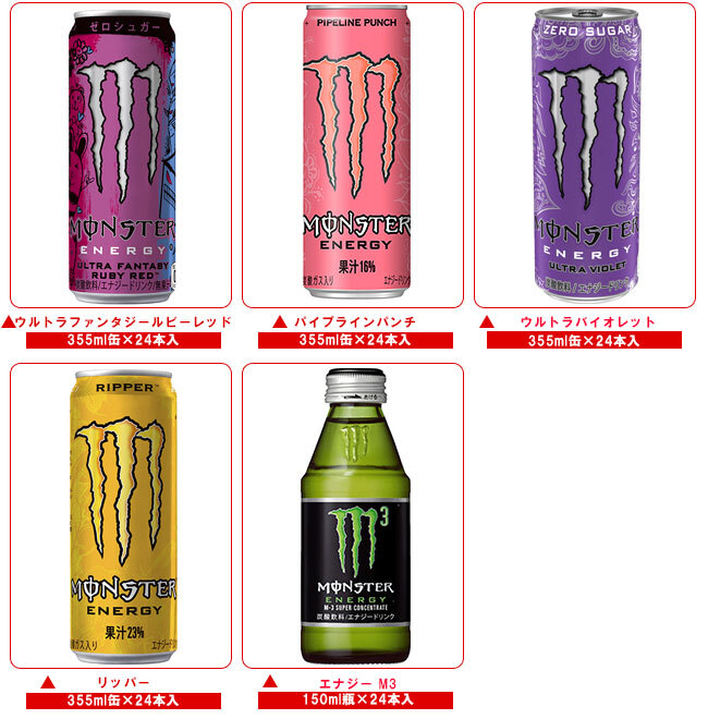 楽天市場】アサヒ飲料 モンスターシリーズ 選べる2ケースセット 355ml