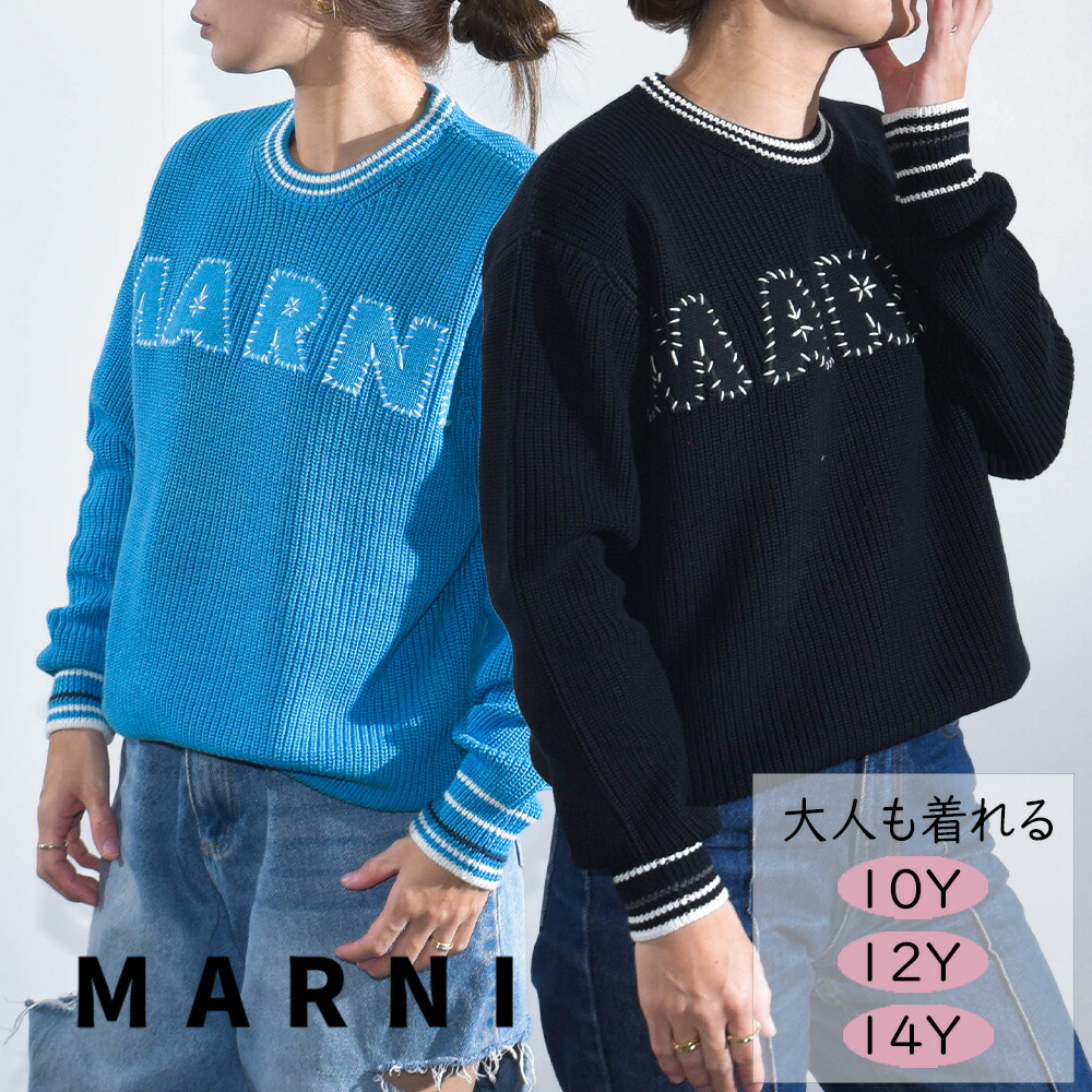 楽天市場】マルニ キッズ ニットセーター 大人もOK レディース MARNI