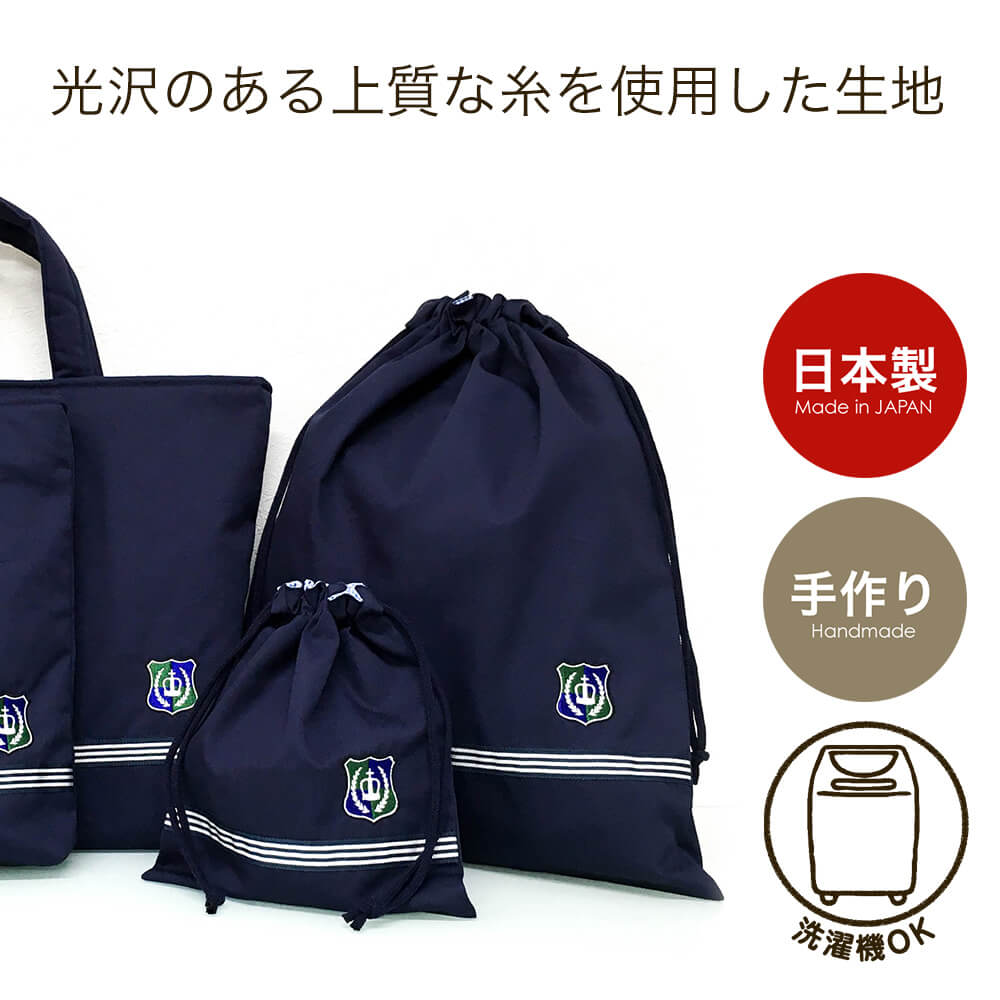 楽天市場】入園入学セット 4点セット 男の子 レッスンバッグ 上履き