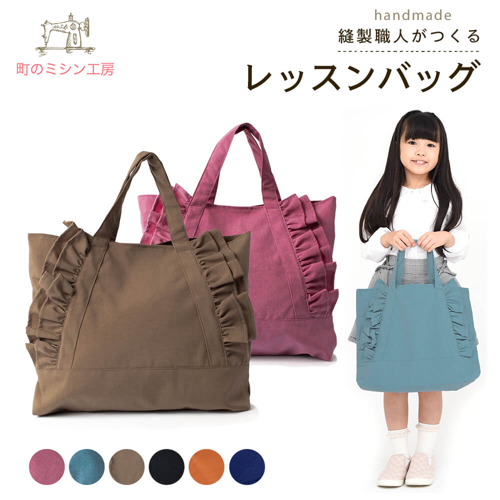 楽天市場】フリル バッグ（キッズ・ベビー・マタニティ）の通販