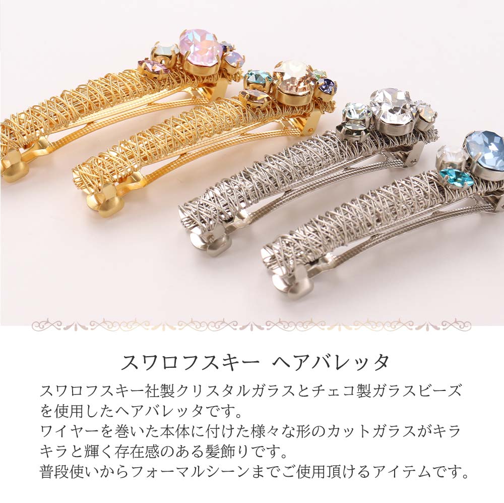 楽天市場】【春のお祝いクーポン配布中】ワイヤーバレッタ フォーマル