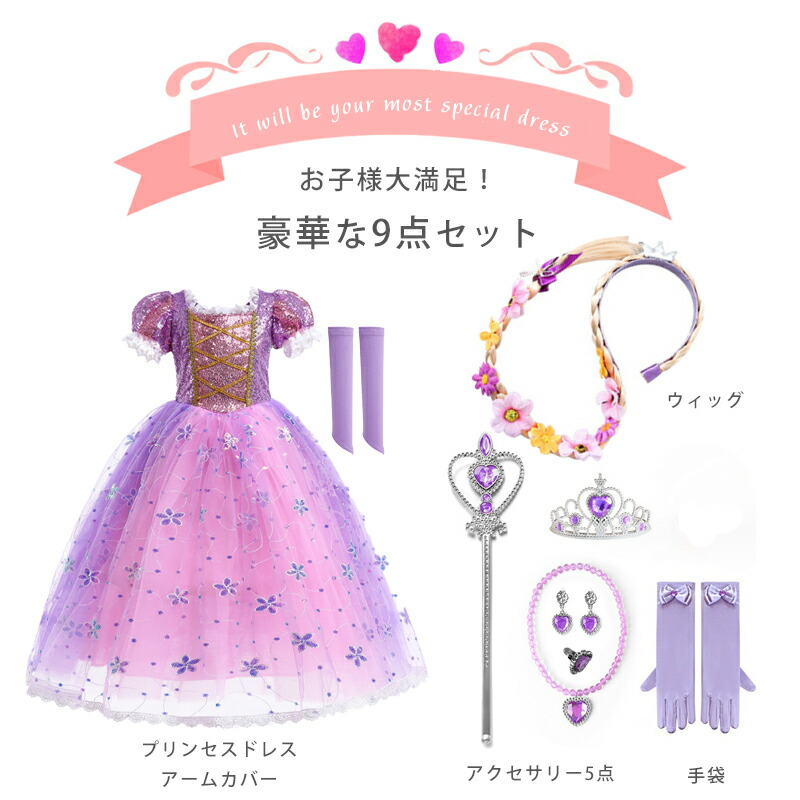 楽天市場】高品質 子供 プリンセス ドレス コスプレ アクセサリーつき