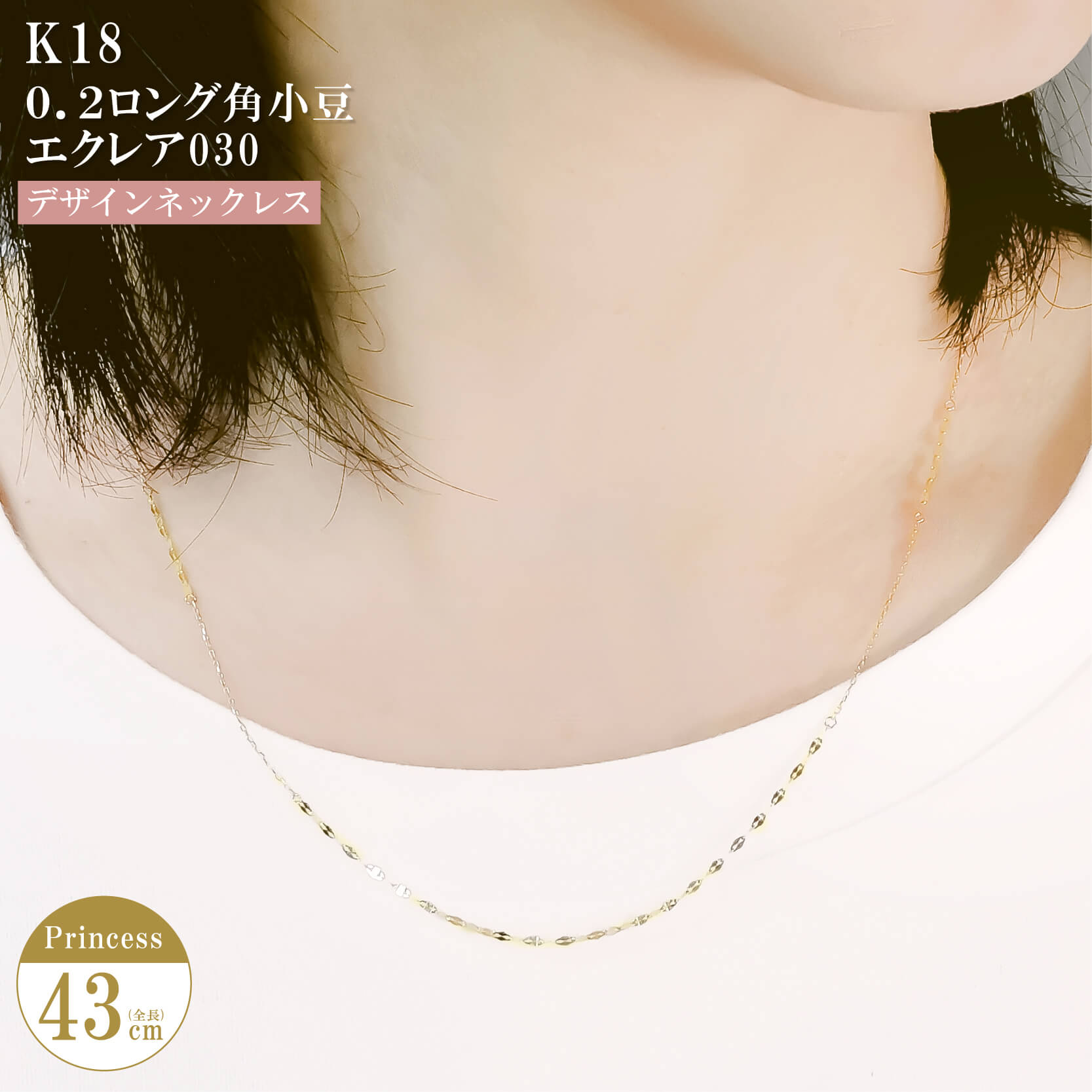 楽天市場】18金ネックレスチェーン 43センチの通販