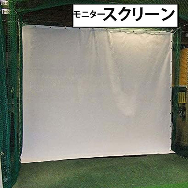 楽天市場】ゴルフ モニタースクリーン ゴルフシュミレーター