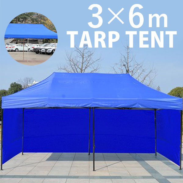 楽天市場】【在庫あり】大型テント 3m×6m ブルー タープテント テント