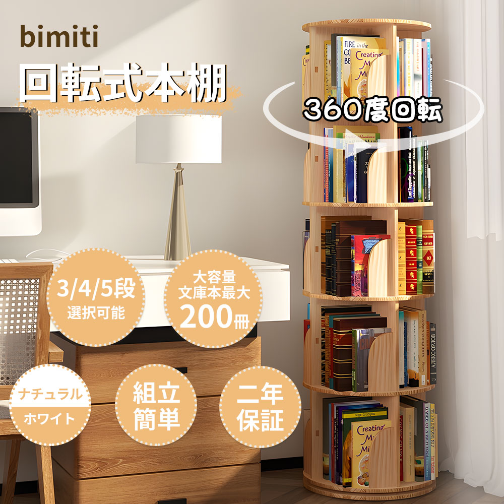 楽天市場】※3月エントリーで全品p10※ワンデークーポン配布中 BIMITI