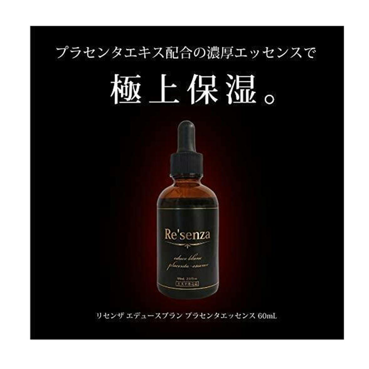 エムブランエッセンス（美容液） ☆ピュアクリスタル エムブラン