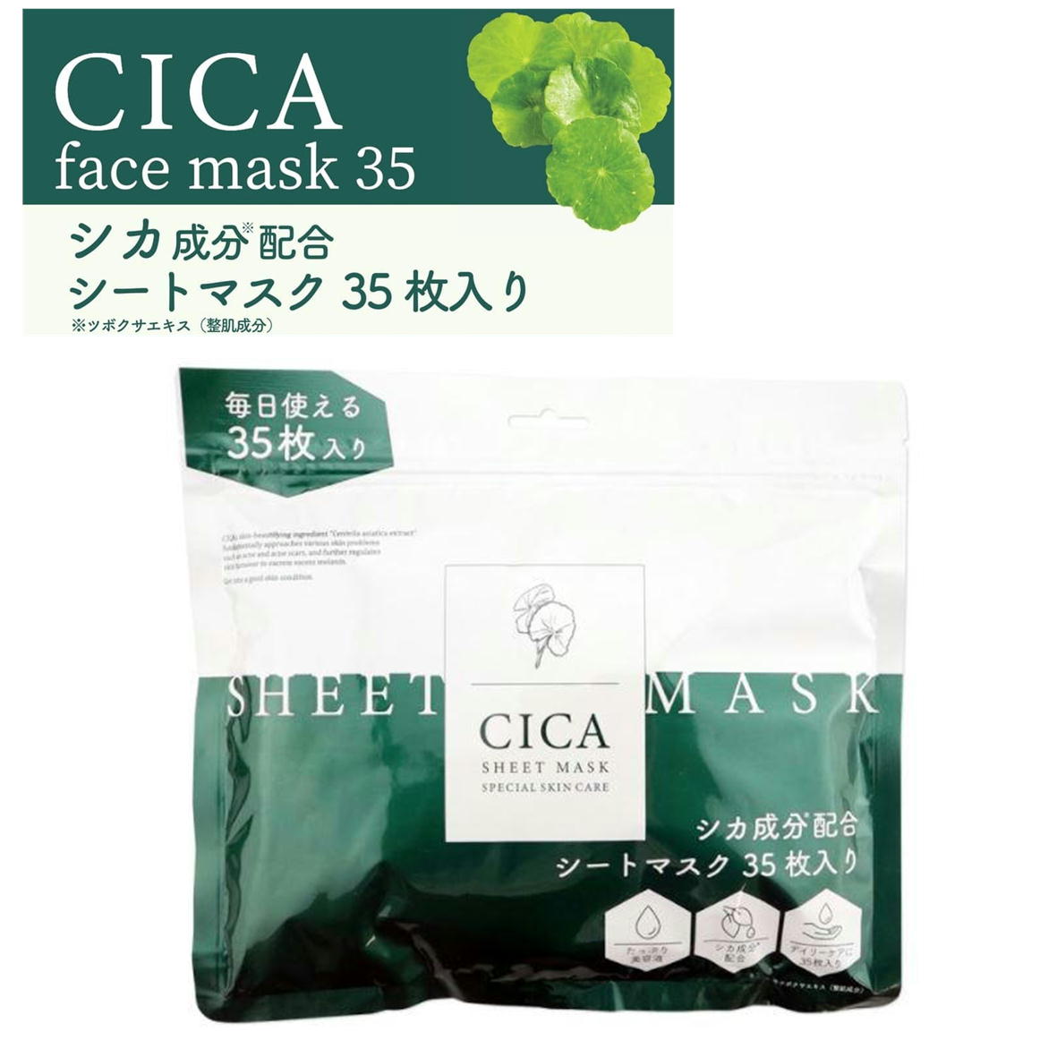 楽天市場】CICA シートマスク ツボクサエキス 35枚入り 日本製