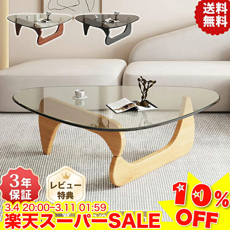 楽天市場】ローテーブル ガラス（センターテーブル・ローテーブル