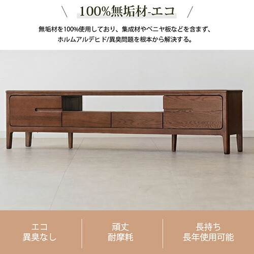 楽天市場】10%OFF+P2倍 SS限定 テレビ台 収納 ローボード 天然木