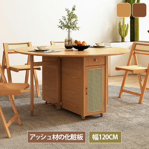楽天市場】ダイニングテーブル 丸型 折りたたみ バタフライ 幅120cm 幅