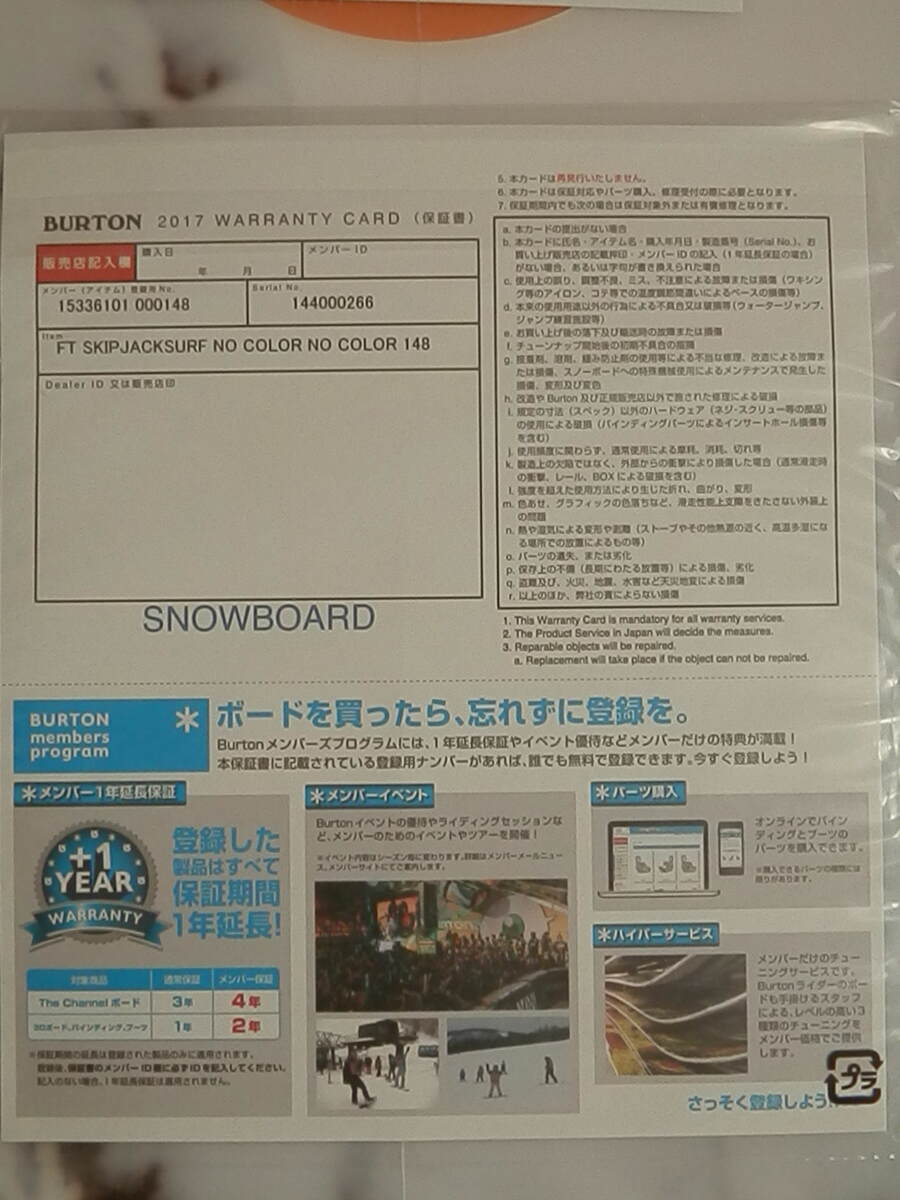 楽天市場】2017年モデル BURTON FT SKIP JACK SURF 148 正規品につき3
