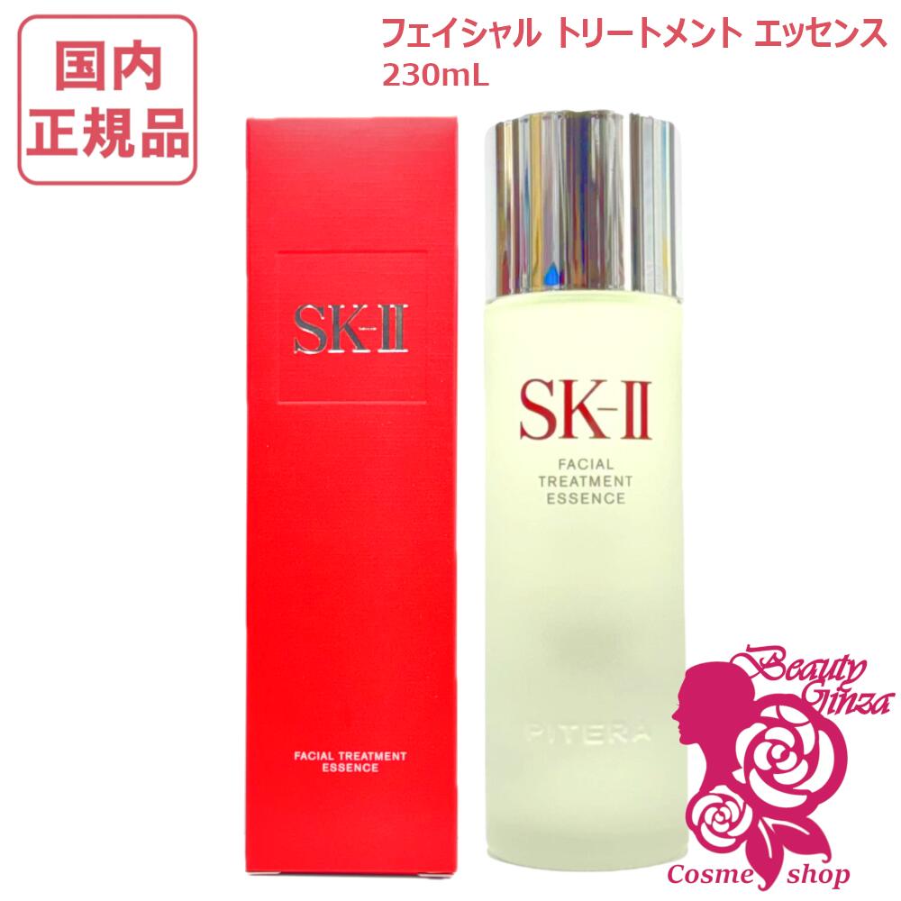 楽天市場】【国内正規品・2025年製造】SK2 SK-II sk2 フェイシャル