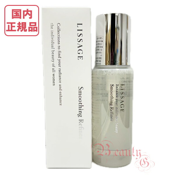 楽天市場】リサージ スムージングリファイナーの通販