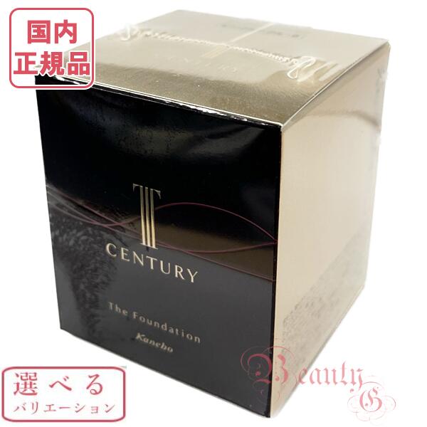 楽天市場】トワニーセンチュリー ザ・ファンデーション オークルcの通販