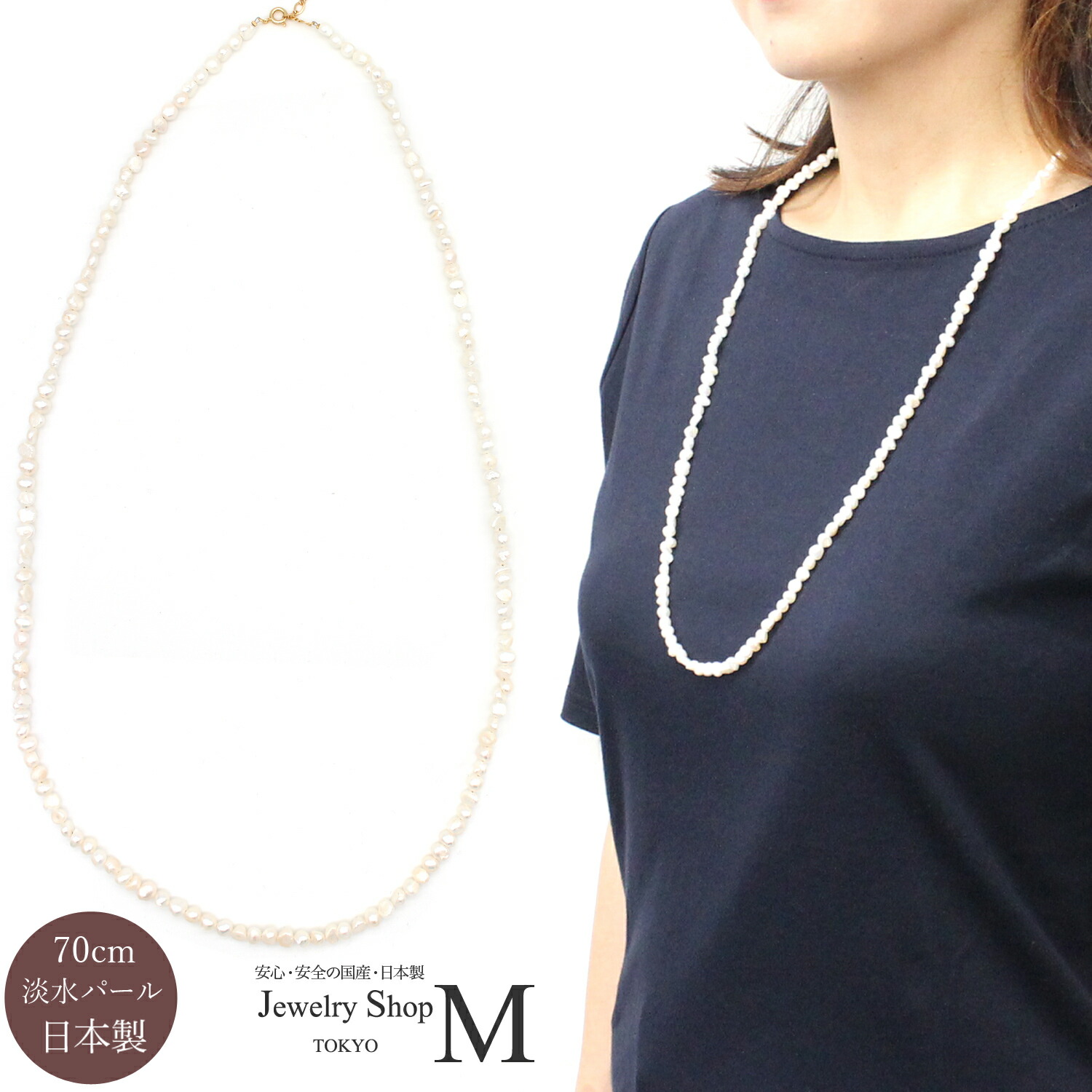 楽天市場】淡水パール ロング ネックレス 70cm バロックパール