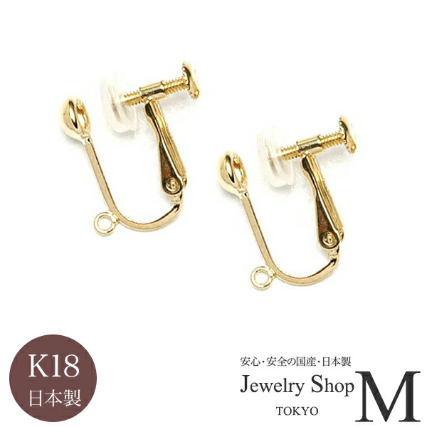 楽天市場】K18 18k 18金 イヤリング 金具 玉ブラ ネジバネ カン付き
