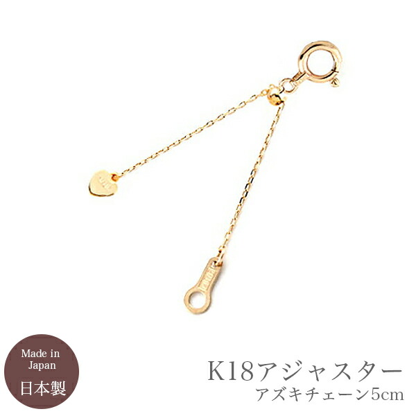 楽天市場】アジャスター スライド K18 18K 18金 あずき 小判 チェーン