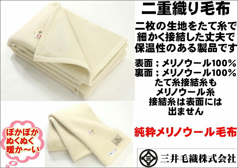 楽天市場】ウールマーク付き ふわとろ スリープイン メリノ ウール毛布