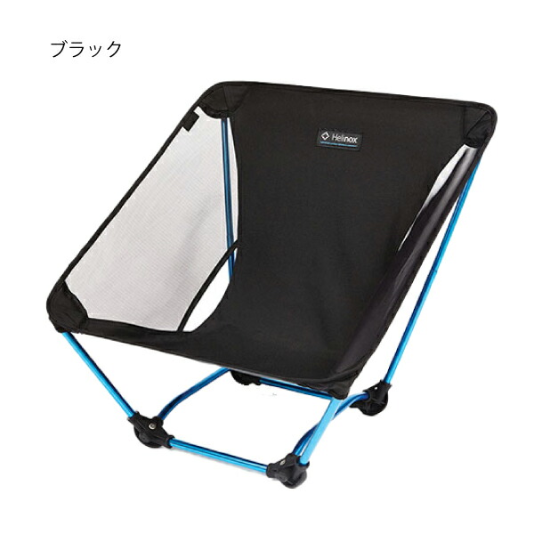 楽天市場】【1日は！枚数限定 最大1,000円OFFクーポン】ヘリノックス