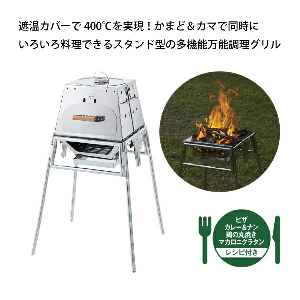 楽天市場】ロゴス THE KAMADO EMiwa コンプリート 81064140 グリル