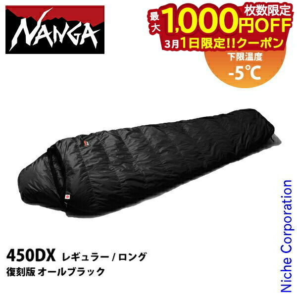 楽天市場】ナンガ ダウン シュラフ 450の通販