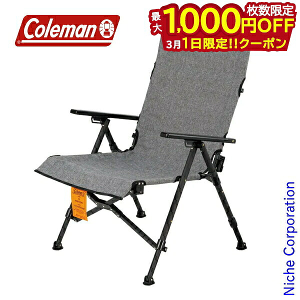 椅子 チェア コールマン レイチェア」の人気商品一覧 | 安い商品を通販
