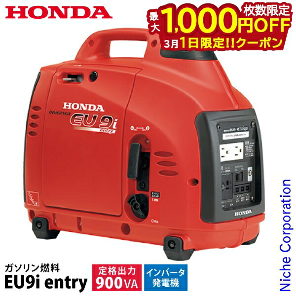 楽天市場】【1日は！枚数限定 最大1,000円OFFクーポン】ホンダ 発電機