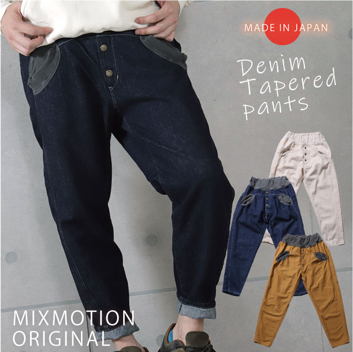 楽天市場】メデル テーパードパンツ【日本製 MEDELLメデル