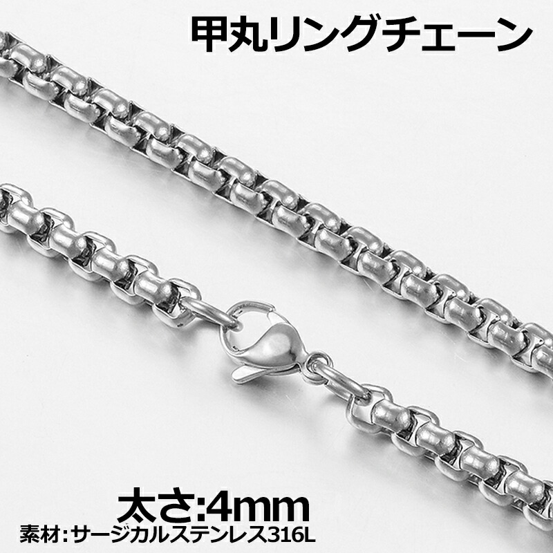 楽天市場】[太さ 4mm] 甲丸ステンレスネックレスチェーン 1個販売