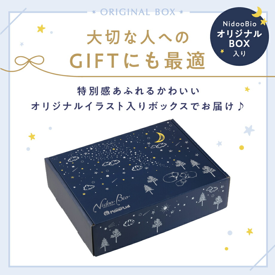 楽天市場】ニドゥービオ 【スタンダード版】 産後ケア施設で喜ばれる