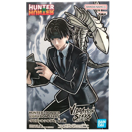 楽天市場】送料無料 HUNTER×HUNTER VIBRATION STAR クロロ＝ルシルフル