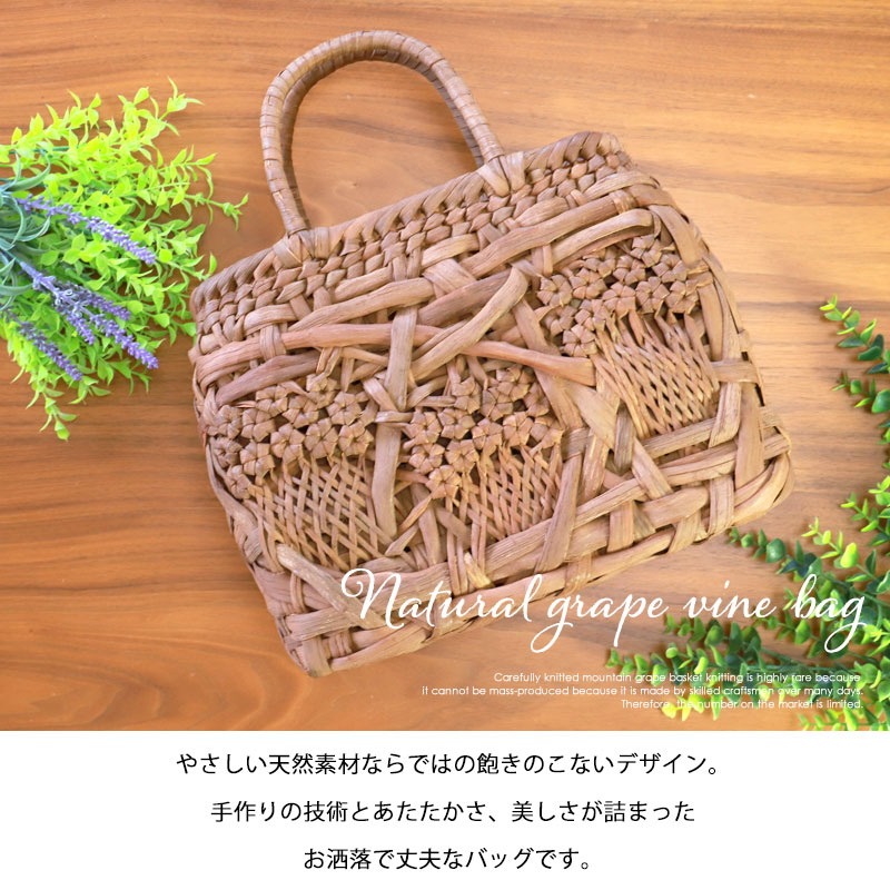 楽天市場】＼半額／【50％OFF 3/4 20時〜】山葡萄 かごバッグ 1年保証