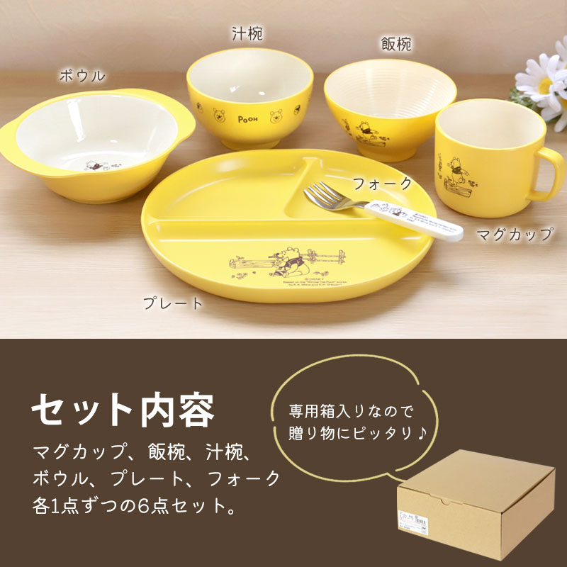 楽天市場】くまのプーさん 子ども用 食器セット Disney ディズニー