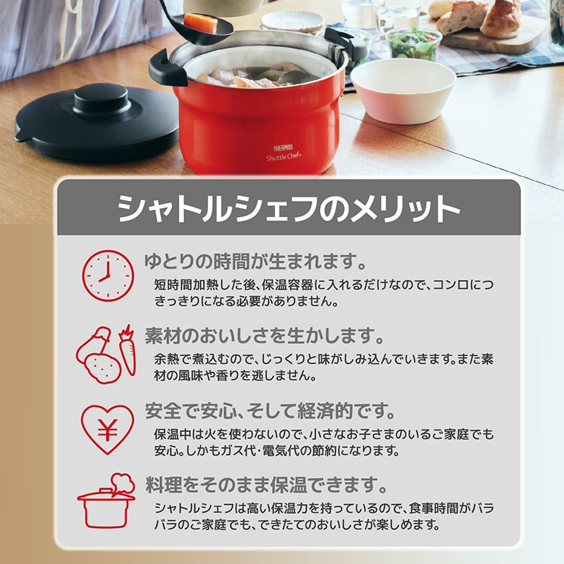 楽天市場】サーモス シャトルシェフ 2.8L 約3〜5人用 真空 保温 調理