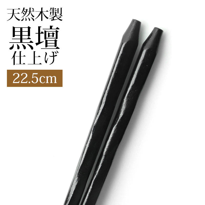 楽天市場】＼半額アウトレット／【50％OFF 3/4 20時〜】天然木製 お箸