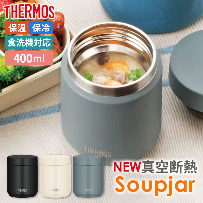 楽天市場】スープジャー サーモス THERMOS 真空断熱スープジャー 400ml