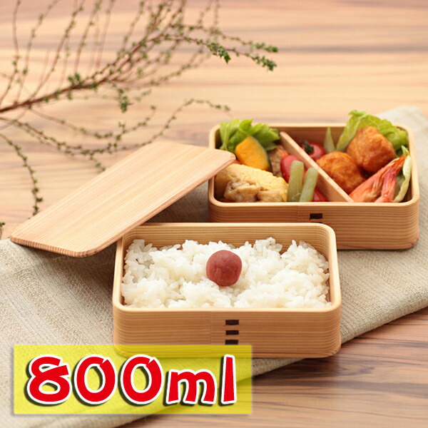 楽天市場】お弁当箱 大館工芸社 曲げわっぱ 隅丸二ツ重 弁当箱 秋田杉