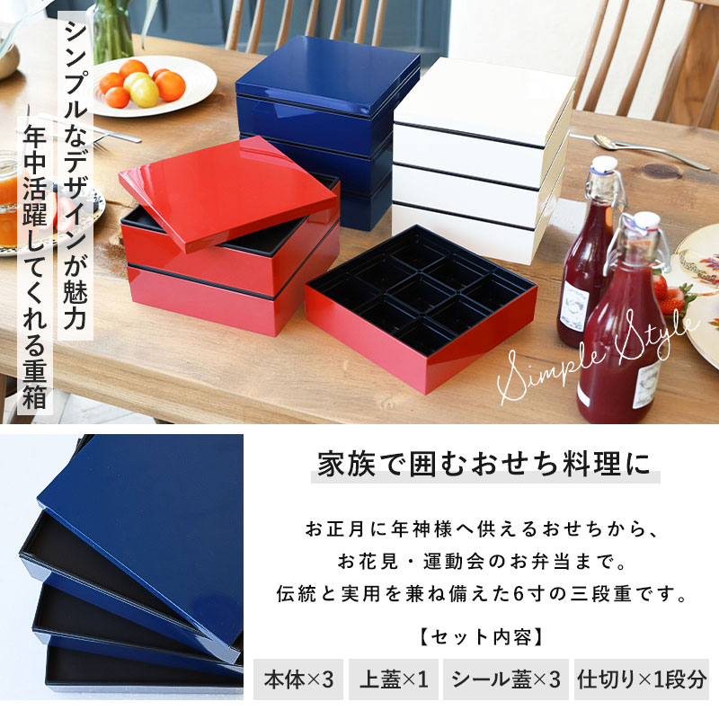 楽天市場】重箱 3段 6寸 18cm 黒 お重 日本製 山中塗 シール蓋付き 中