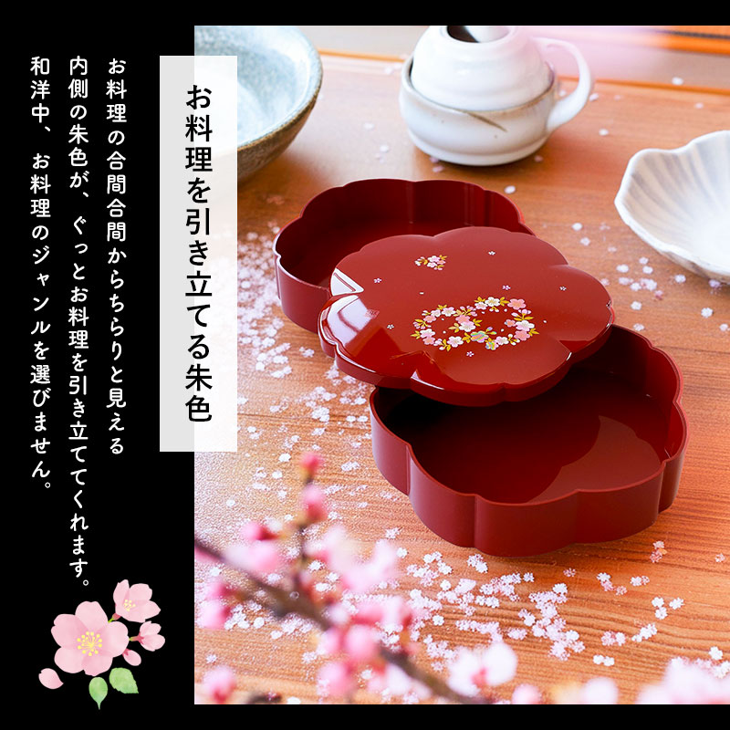 楽天市場】【10％OFF 3/4 20時〜】重箱 2段 6.5寸 19.2cm 朱 桜型 お重