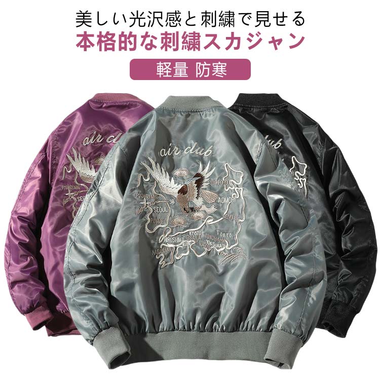 楽天市場】スカジャン メンズ 和柄 刺繍 ブルゾン サテン 光沢 サテン