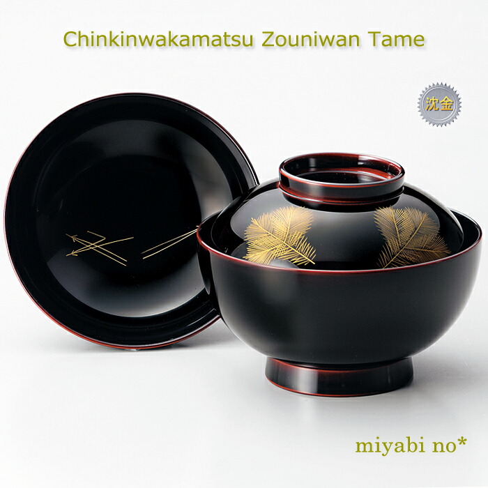 楽天市場】雑煮椀 輪島塗の通販