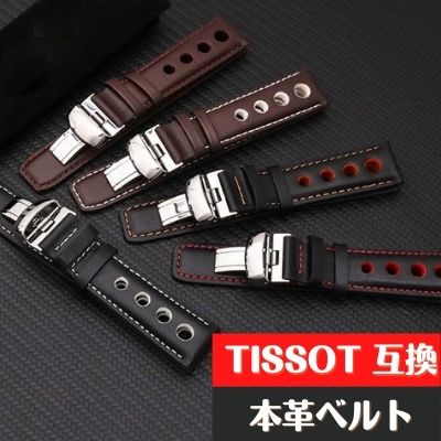 楽天市場】tissot 交換 ベルト（バンド幅20mm）（腕時計）の通販