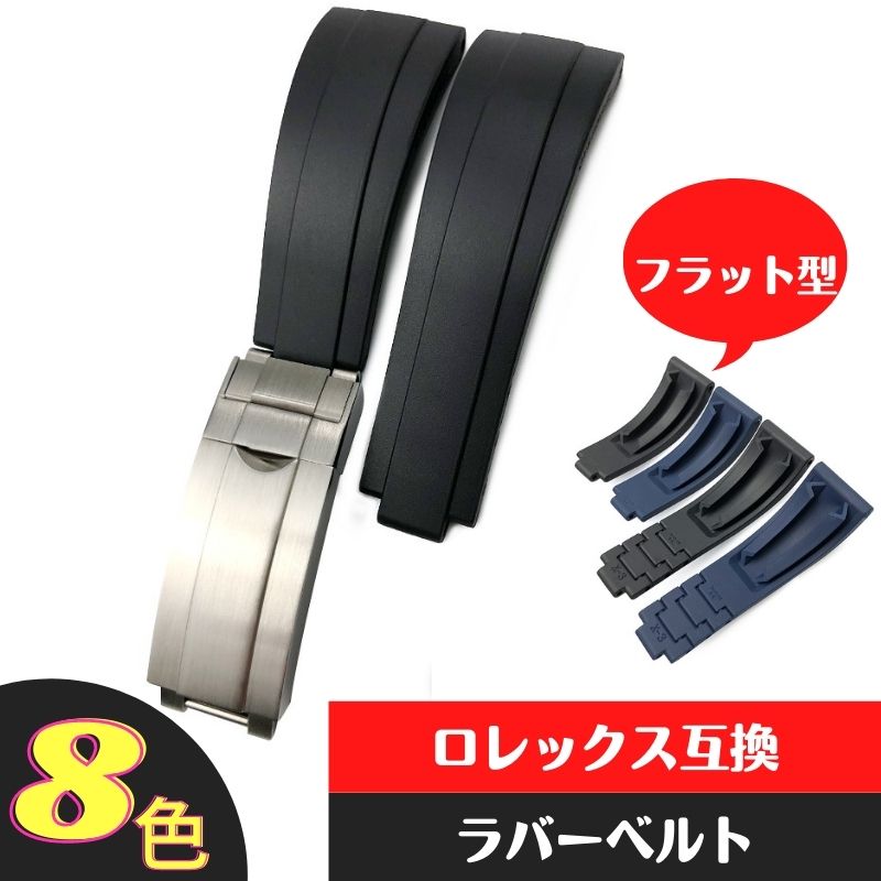 楽天市場】腕時計 ラバーベルト 交換 ロレックス ROLEX 互換品 社外品