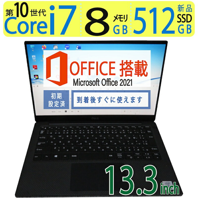 楽天市場】【超高性能12スレ・持ち運び◎】◇DELL XPS 13 7390 / 13.3