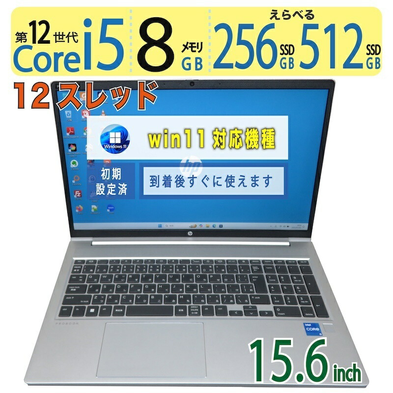 楽天市場】core i5 12世代（ノートPC｜パソコン）：パソコン・周辺機器