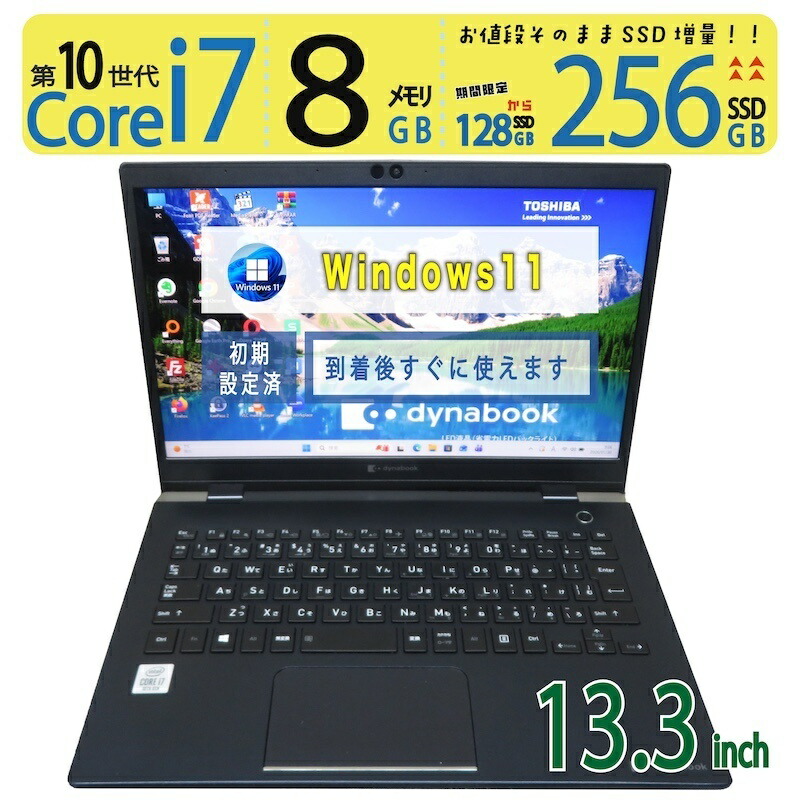 楽天市場】dynabook gx83 i7の通販