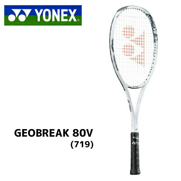 ジオブレイク80v ホワイト」の人気商品一覧 | 安い商品を通販サイト