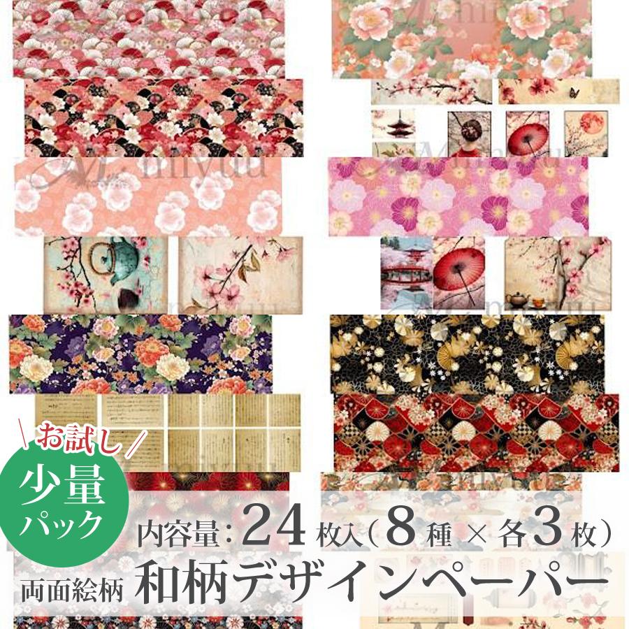 楽天市場】a4 デザインペーパーの通販