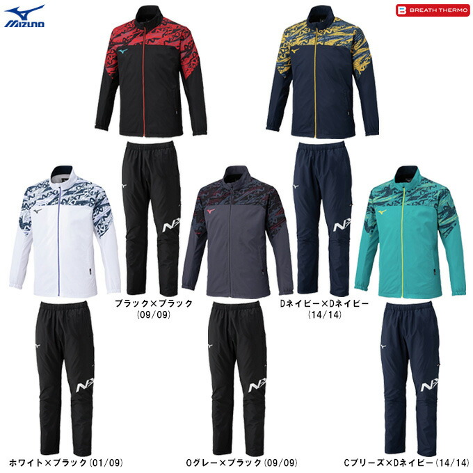 ブレスサーモ 上下 ミズノ トレーニングウェア」の人気商品一覧 | 安い